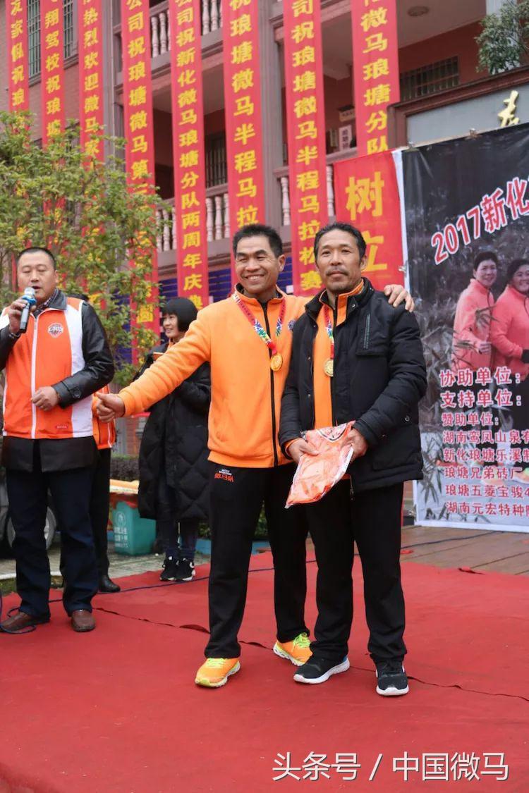 新化微马琅塘分队二周年庆典暨第三届半程马拉松运动会圆满成功！