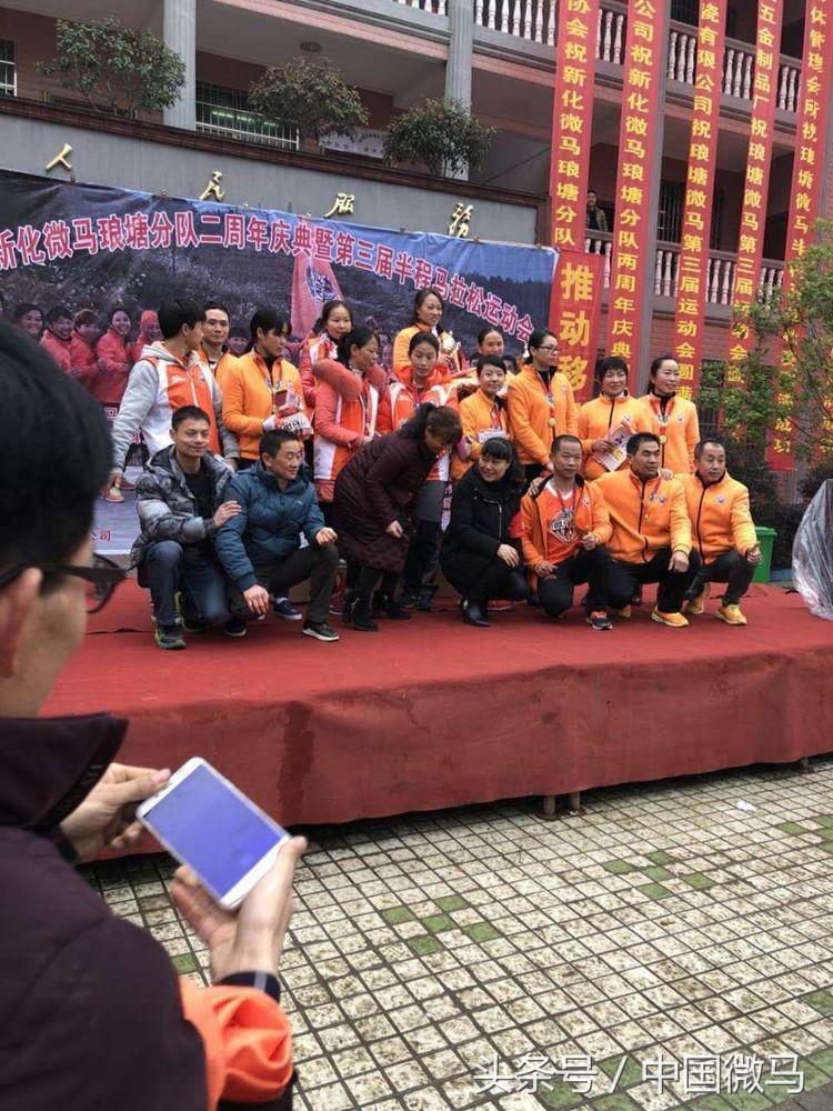 新化微马琅塘分队二周年庆典暨第三届半程马拉松运动会圆满成功！
