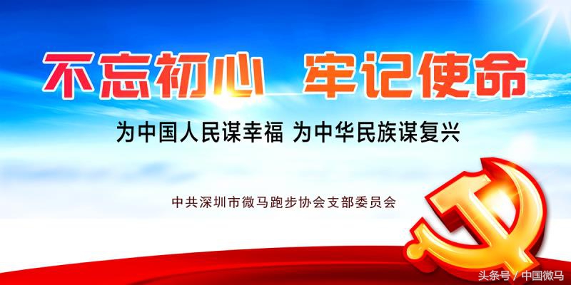 新化微马琅塘分队二周年庆典暨第三届半程马拉松运动会圆满成功！