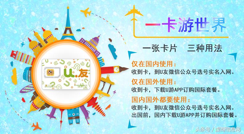 U友畅游卡9.9一张包邮4G联通网络0月租170手机卡无月租电话卡号码