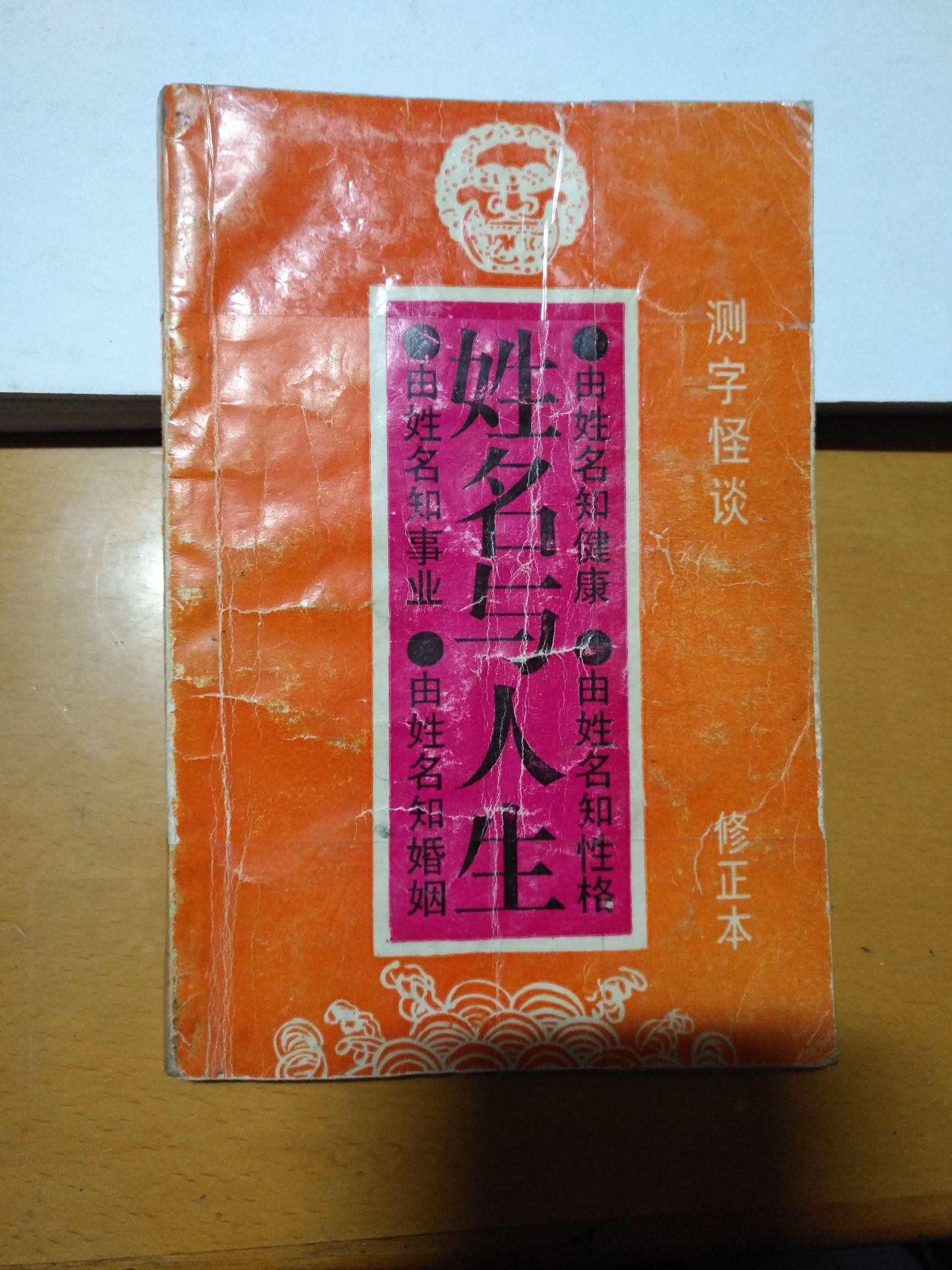 完整版“四柱八字+五格命名”起名改名(3)