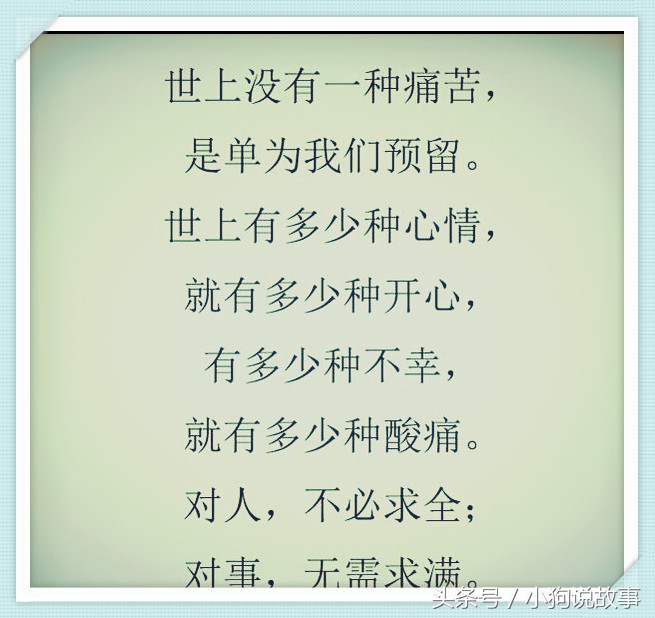 2018一切重新开始，10句人生格言送给你，不管你多大都应该看看