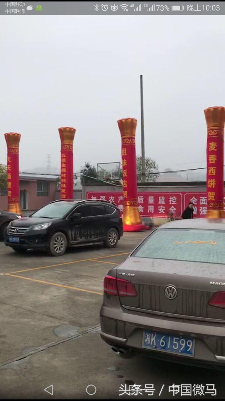 新化微马琅塘分队二周年庆典暨第三届半程马拉松运动会圆满成功！