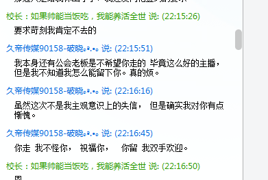 爆料虎牙公会骗人签约详细分析！