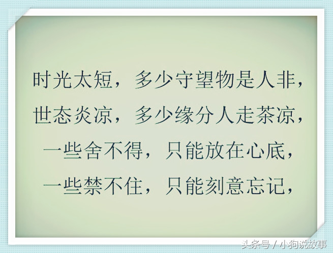 2018一切重新开始，10句人生格言送给你，不管你多大都应该看看