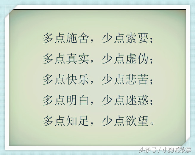 2018一切重新开始，10句人生格言送给你，不管你多大都应该看看