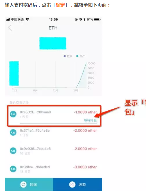 「2018最全」imtoken钱包的下载与使用教程