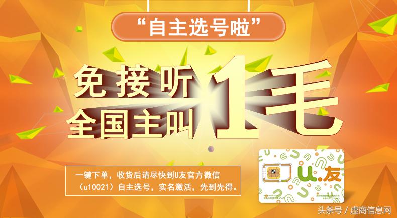 U友畅游卡9.9一张包邮4G联通网络0月租170手机卡无月租电话卡号码