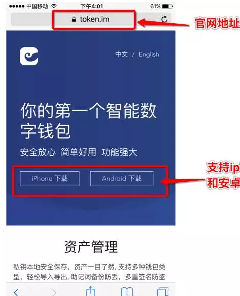 「imtoken下载地址」「2022最全」imtoken钱包的下载与使用教程