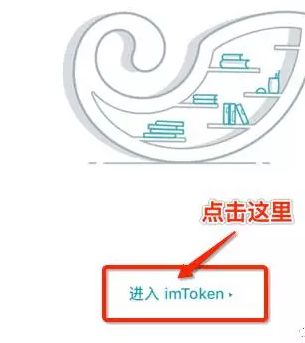 「2018最全」imtoken钱包的下载与使用教程