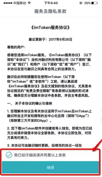 「imtoken下载地址」「2022最全」imtoken钱包的下载与使用教程