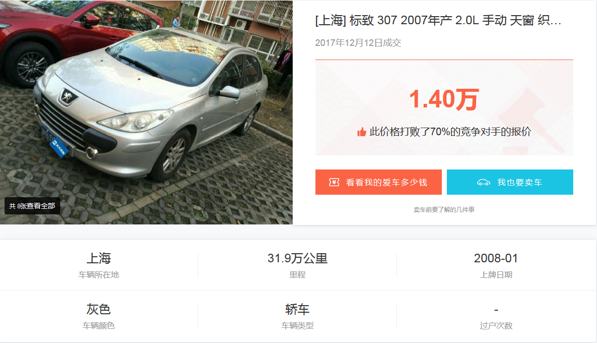 奥迪A1开4年卖了11万，科鲁兹开4年卖了5万，网友：豪车这么不值钱？