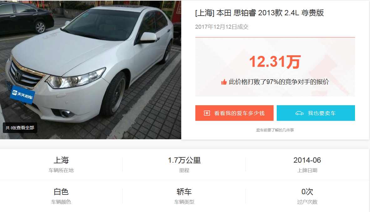 奥迪A1开4年卖了11万，科鲁兹开4年卖了5万，网友：豪车这么不值钱？