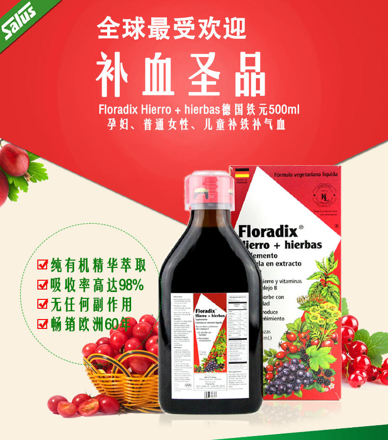 德国铁元，你喝对了吗？