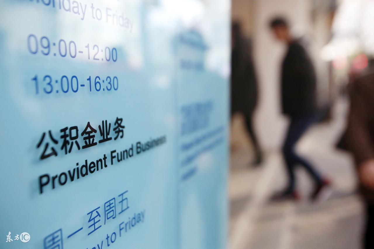 聊城市住房公积金查询,聊城市住房公积金查询官网