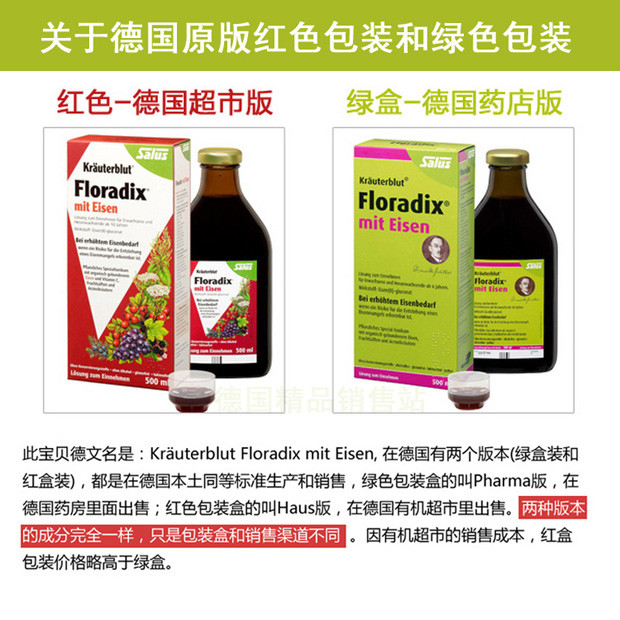 德国铁元，你喝对了吗？