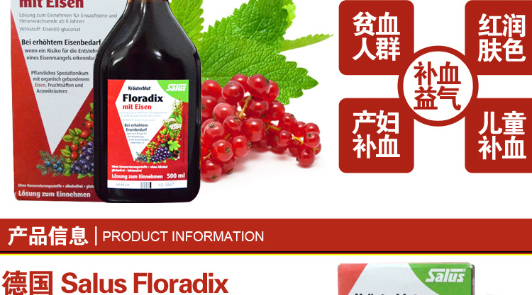 德国铁元，你喝对了吗？