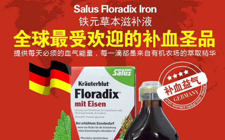 德国铁元，你喝对了吗？