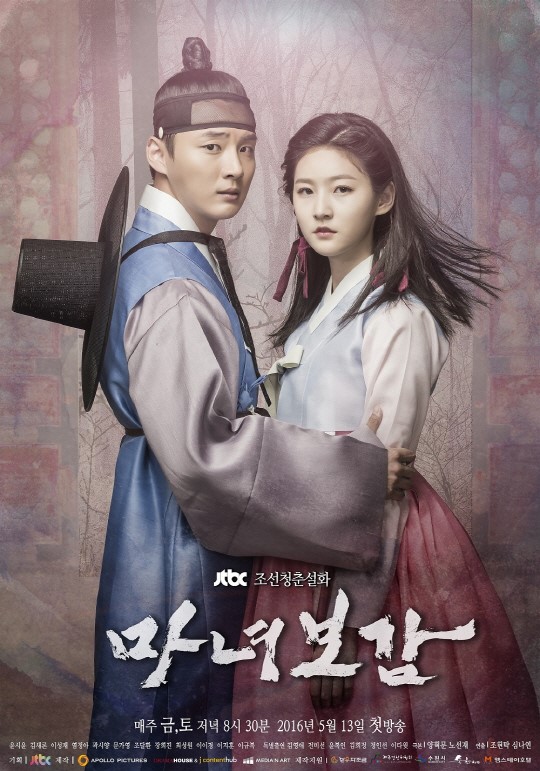 4月28日,jtbc新剧《魔女宝鉴》剧组公开了三版主海报.