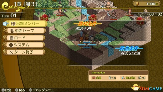 经典srpg《佣兵传说:编年史》switch版最新情报