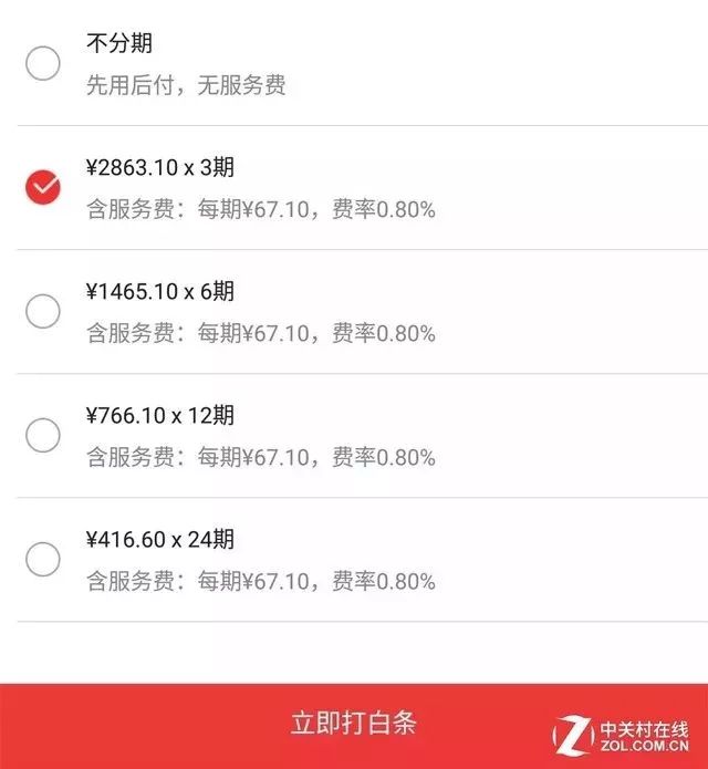 分期付款手机,分期付款手机怎么操作