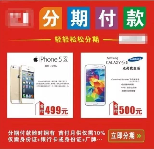 分期付款手机,分期付款手机怎么操作