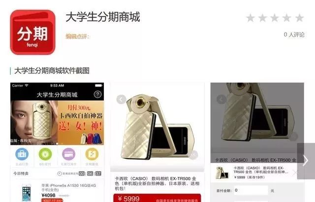 分期付款手机,分期付款手机怎么操作