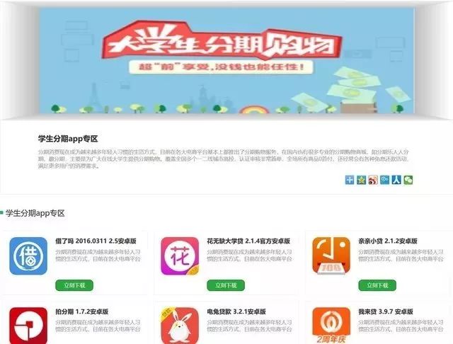 分期付款手机,分期付款手机怎么操作