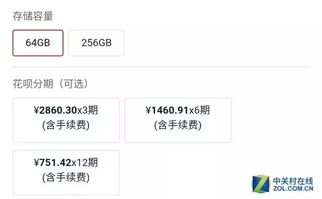 分期付款手机,分期付款手机怎么操作