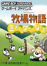 牧场物语矿石镇的伙伴们力之果实获得攻略