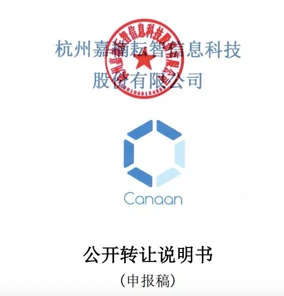 世界第二大比特币矿机公司一年能赚多少钱？