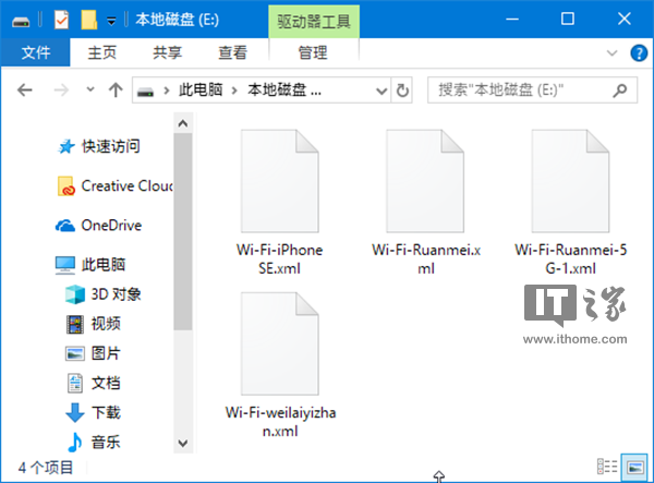 教你如何在Win10中生成无线网络报告