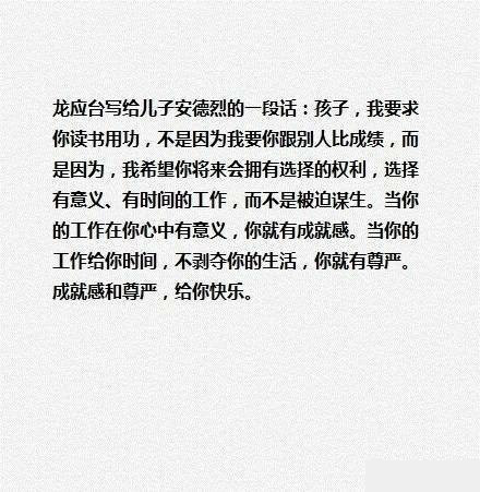 九段名人名言，触动心灵，给自己启发指引