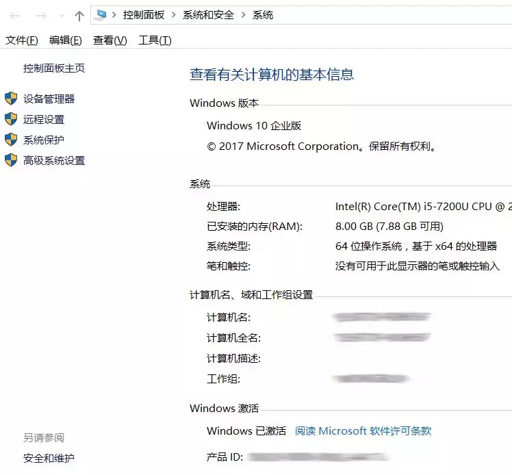 如何激活Office?