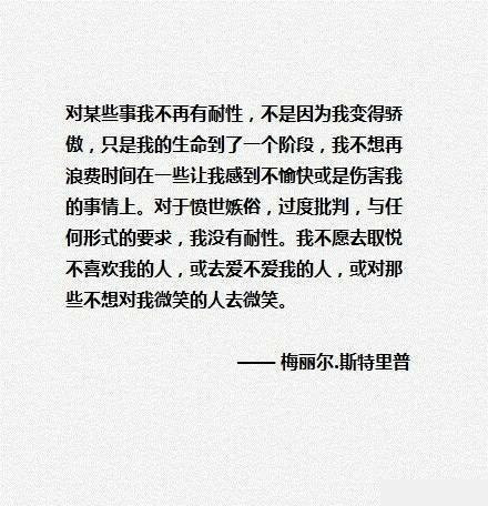 九段名人名言，触动心灵，给自己启发指引