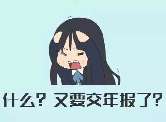 「红盾微课堂」年报开始啦！小编手把手教你报年报！