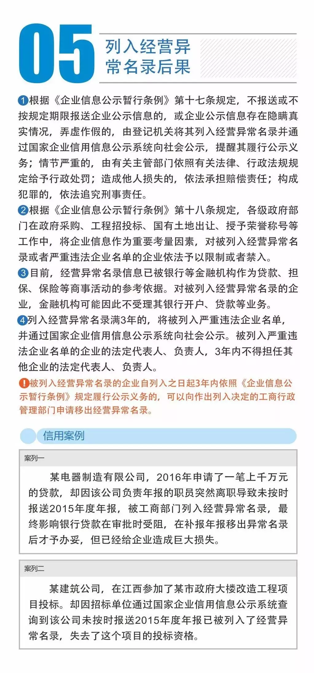 「红盾微课堂」年报开始啦！小编手把手教你报年报！