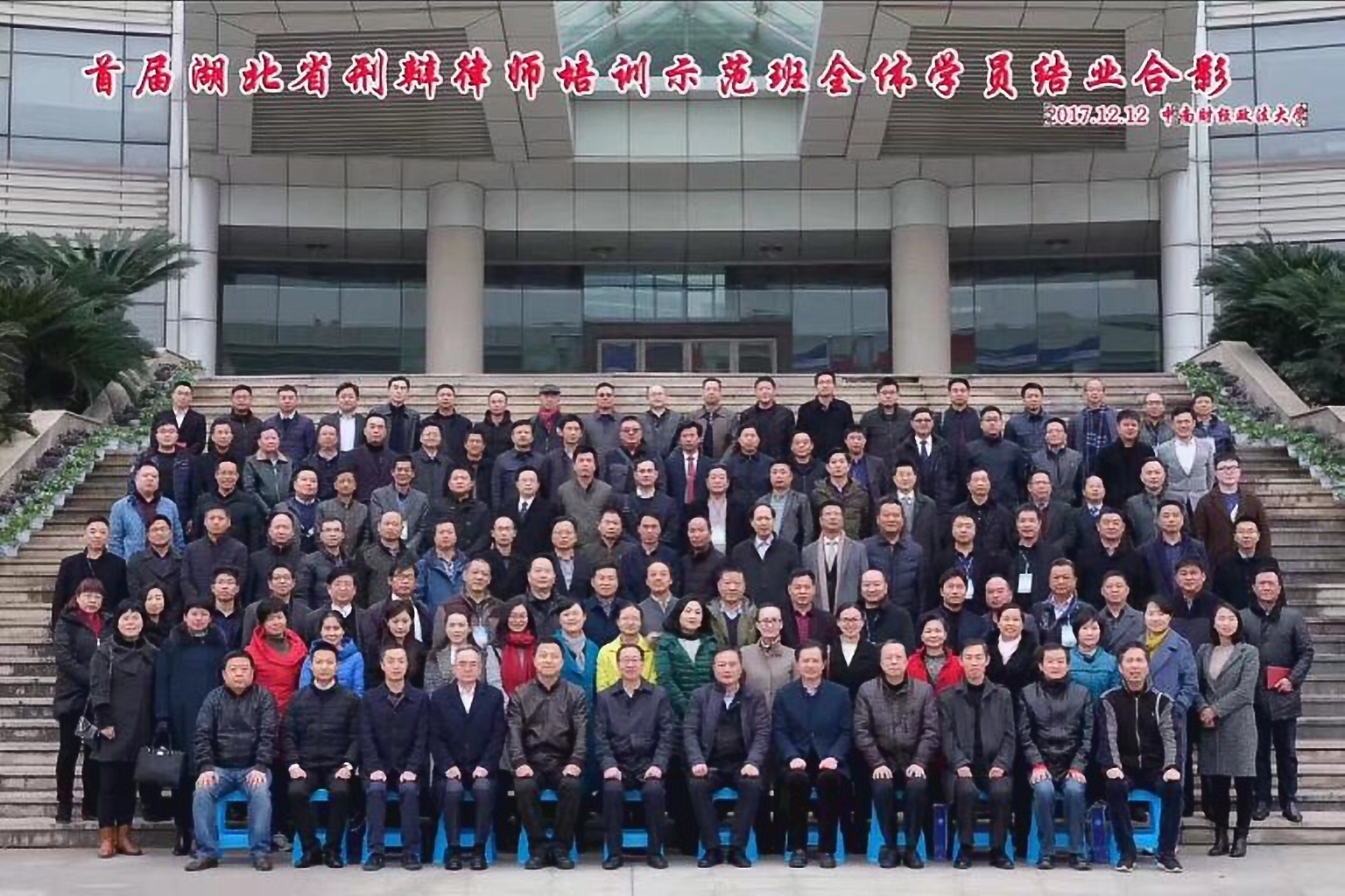 湖北（宜昌）李铁祥律师：回望我的2017——法治为专念 刑辩走四方