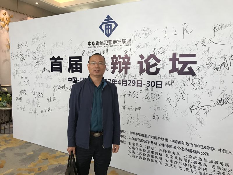 湖北（宜昌）李铁祥律师：回望我的2017——法治为专念 刑辩走四方