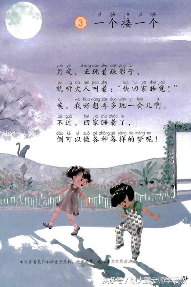 人教部编版一年级语文下册彩色完整版，快来收藏给孩子提前预习吧