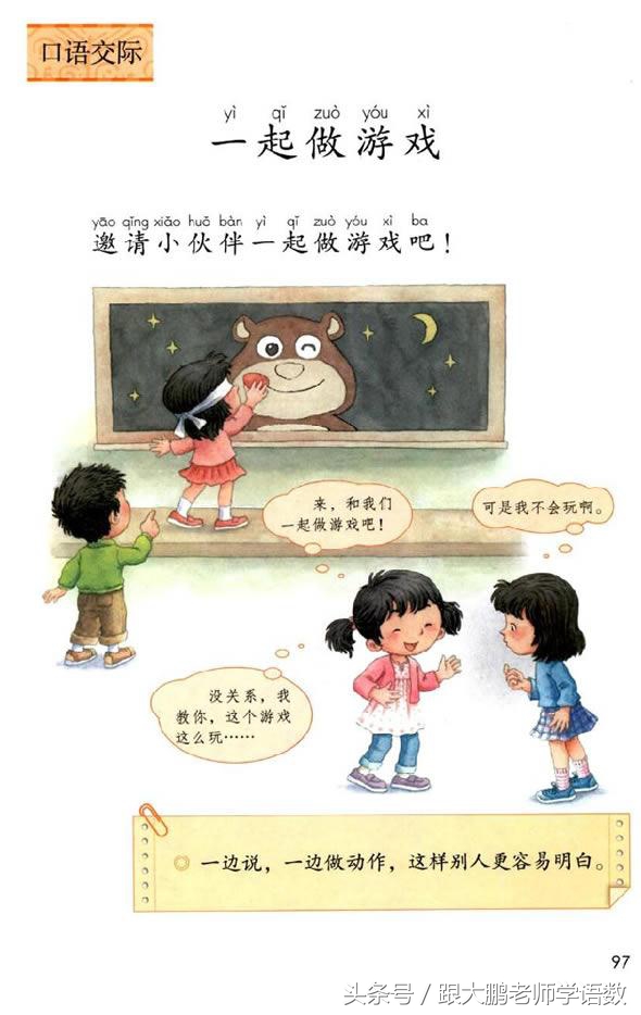 人教部编版一年级语文下册彩色完整版，快来收藏给孩子提前预习吧