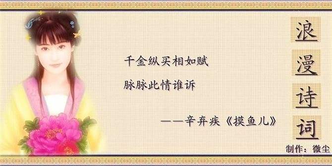谈诗说词｜填词技巧（三）：领字