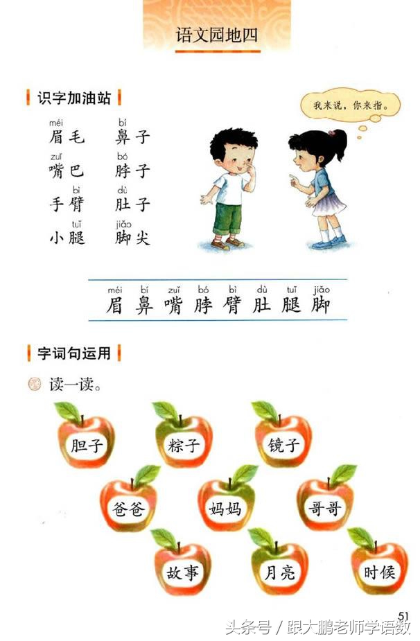 人教部编版一年级语文下册彩色完整版，快来收藏给孩子提前预习吧