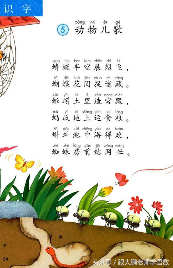 人教部编版一年级语文下册彩色完整版，快来收藏给孩子提前预习吧