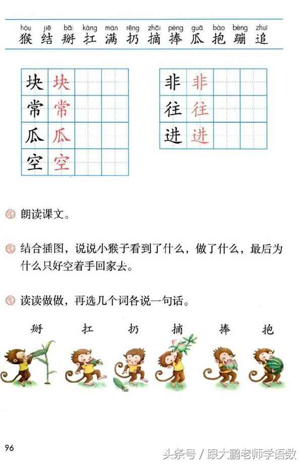人教部编版一年级语文下册彩色完整版，快来收藏给孩子提前预习吧