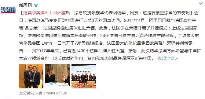 “最强推销员”马克龙访华，这是要搬空法国的节奏啊？