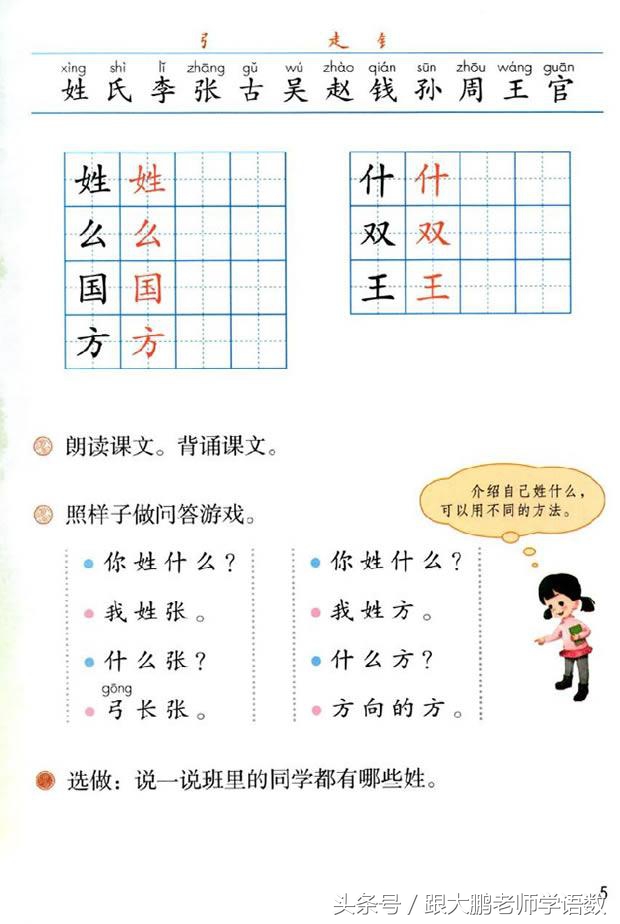 人教部编版一年级语文下册彩色完整版，快来收藏给孩子提前预习吧