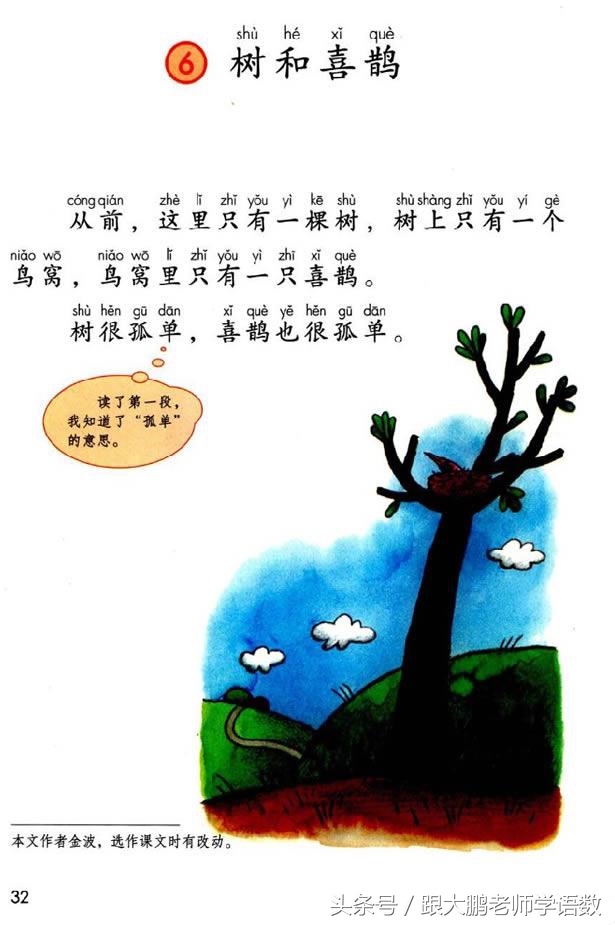 人教部编版一年级语文下册彩色完整版，快来收藏给孩子提前预习吧
