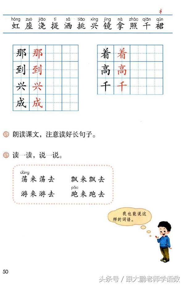 人教部编版一年级语文下册彩色完整版，快来收藏给孩子提前预习吧