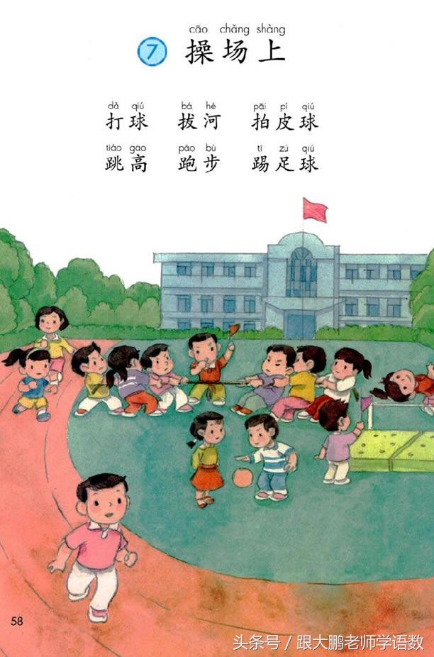 人教部编版一年级语文下册彩色完整版，快来收藏给孩子提前预习吧